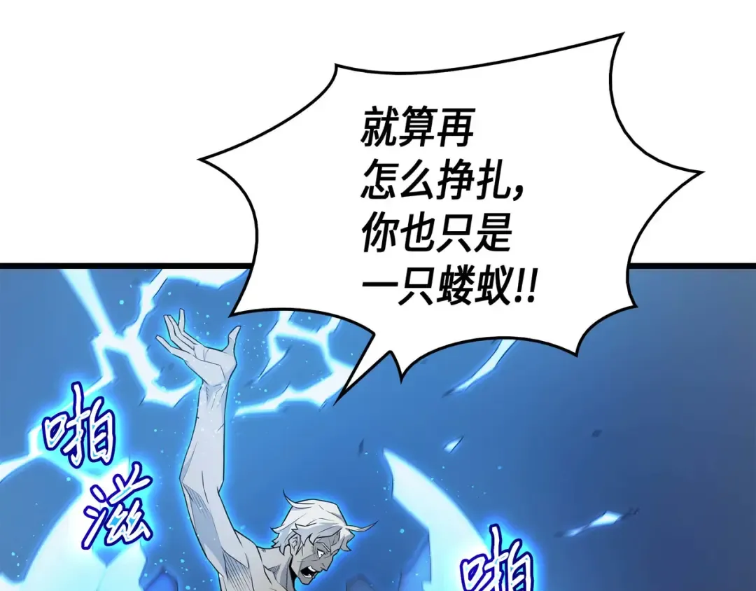 第58话 你输了 第87页