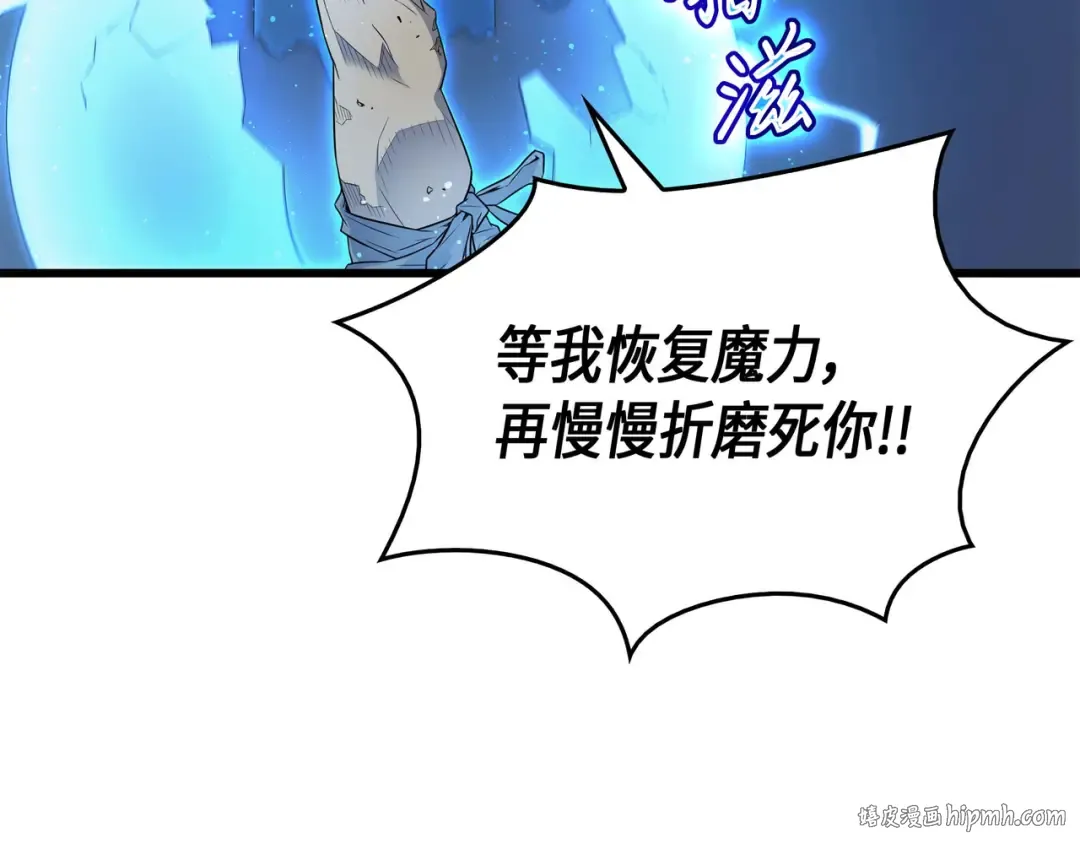 第58话 你输了 第88页