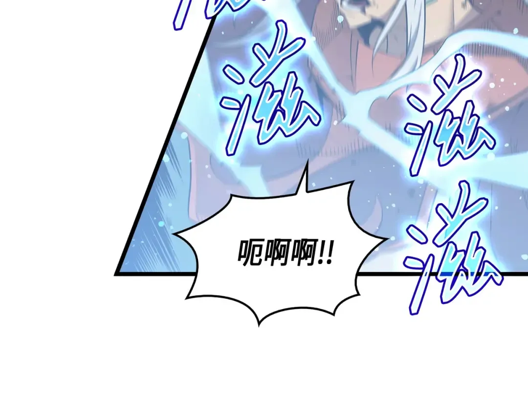 第58话 你输了 第118页