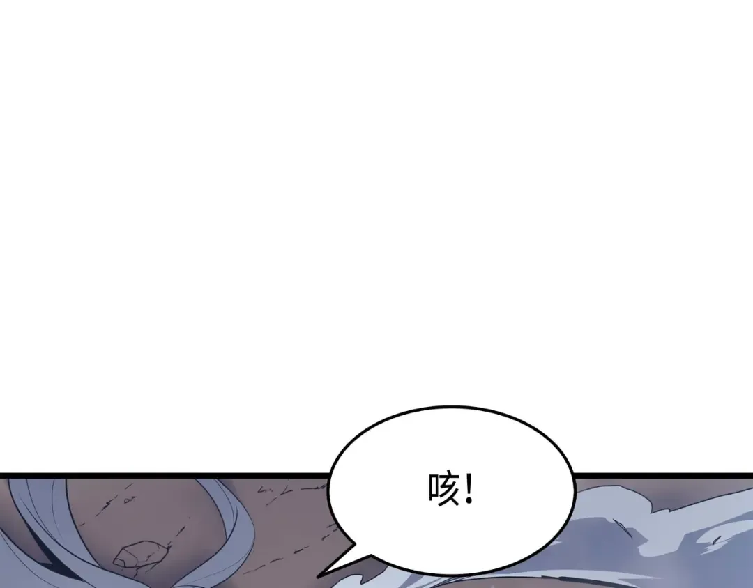 第58话 你输了 第122页