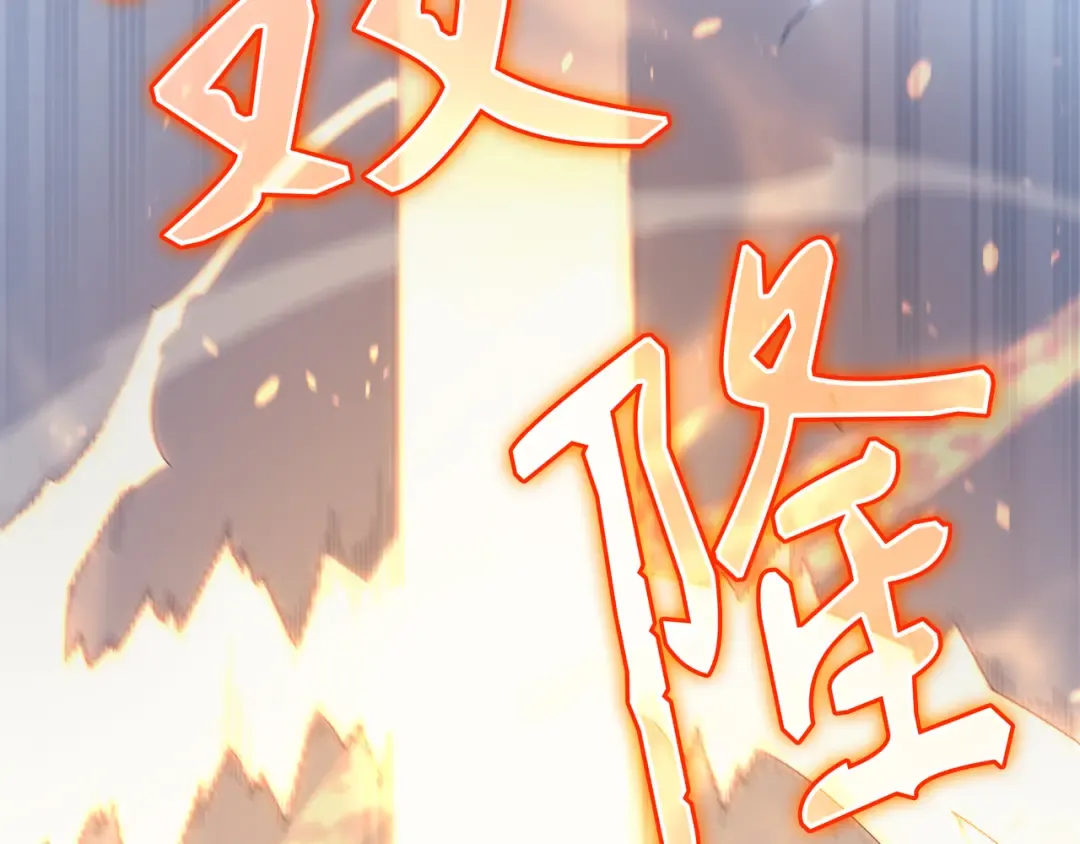 第58话 你输了 第151页