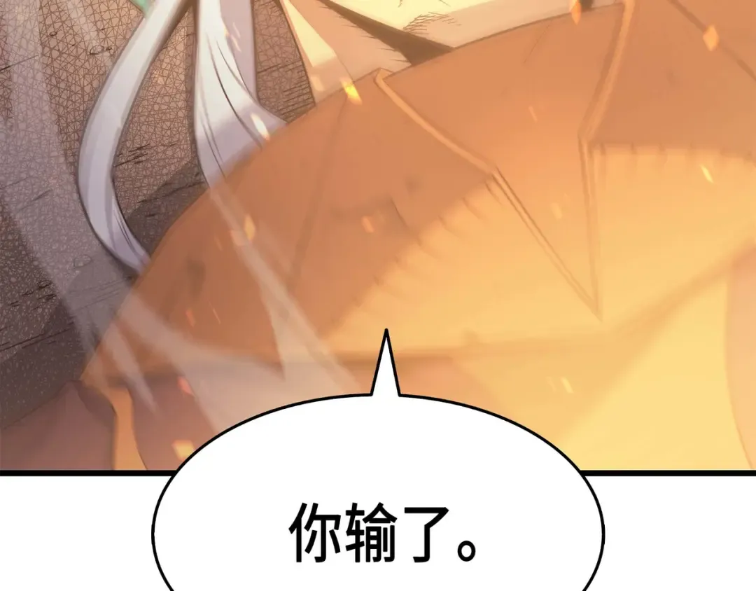 第58话 你输了 第171页