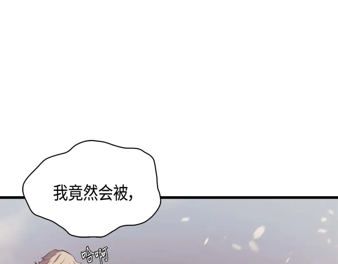 第58话 你输了 第178页