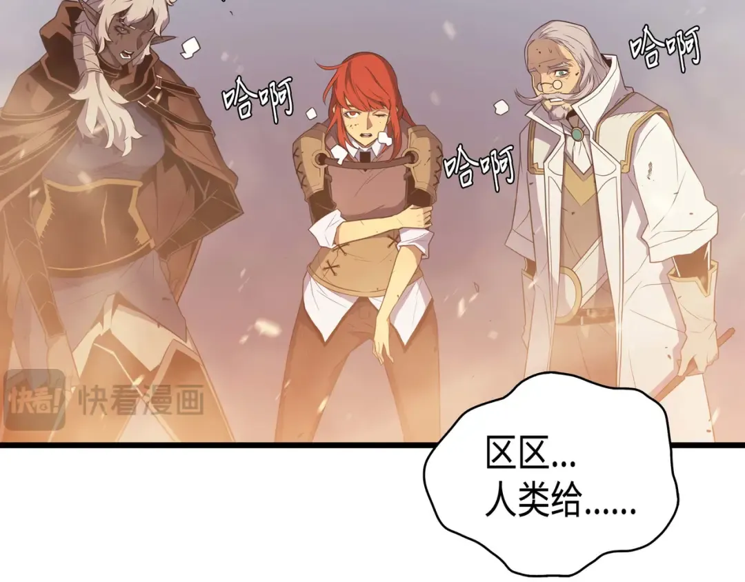 第58话 你输了 第179页