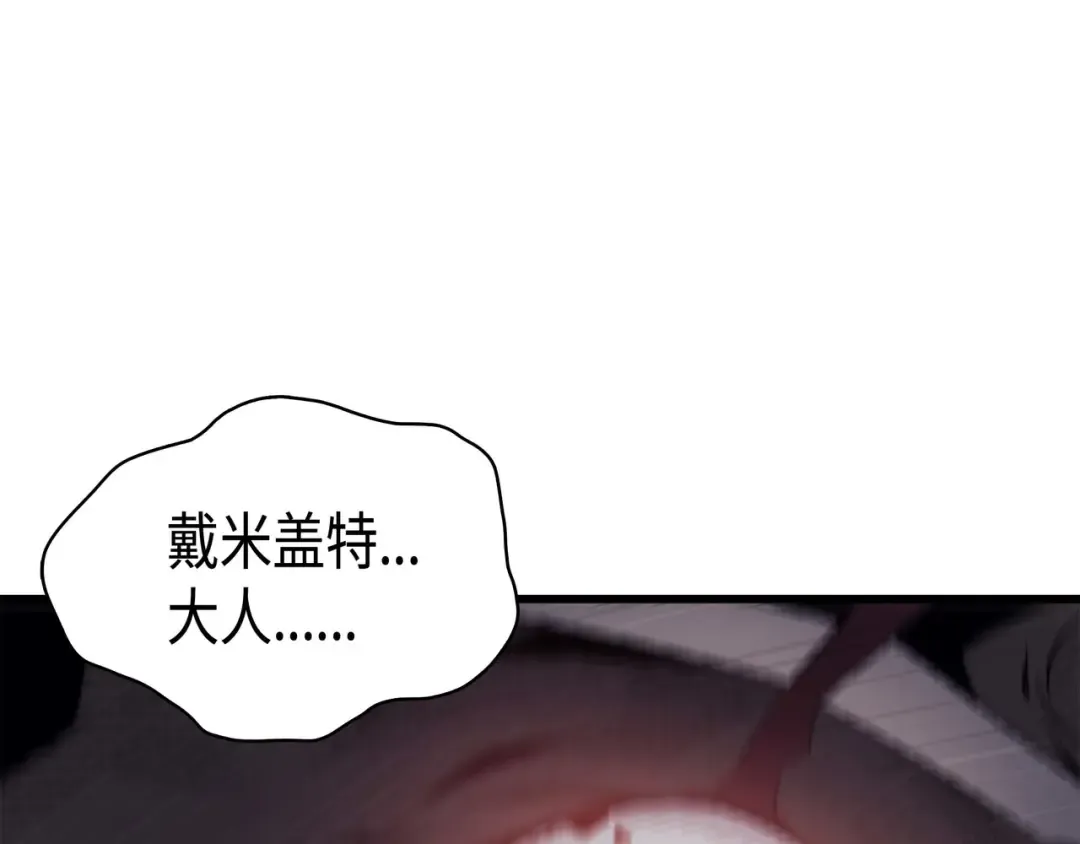 第58话 你输了 第185页