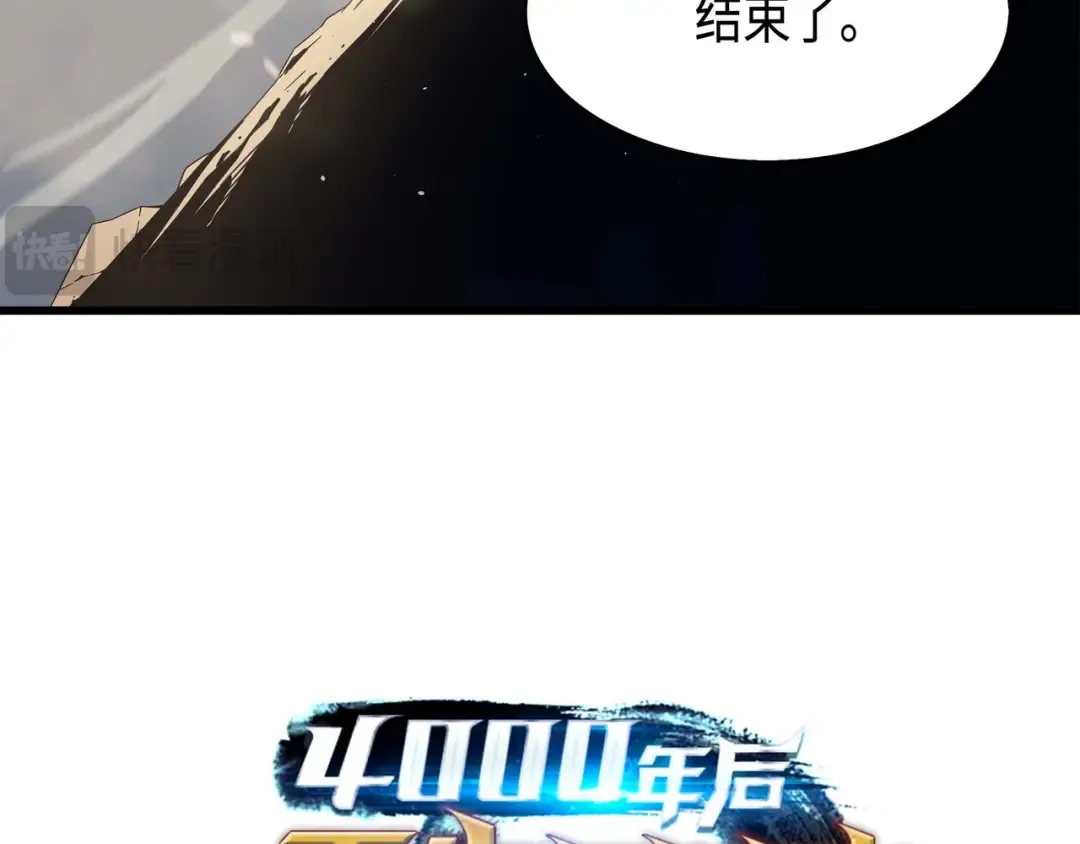 第58话 你输了 第197页