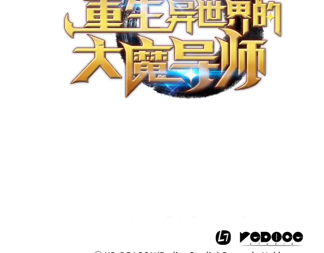第58话 你输了 第198页