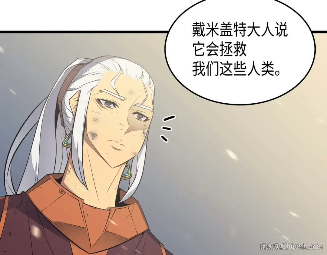 第59话 新的层主 第8页