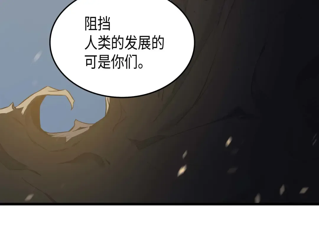 第59话 新的层主 第12页