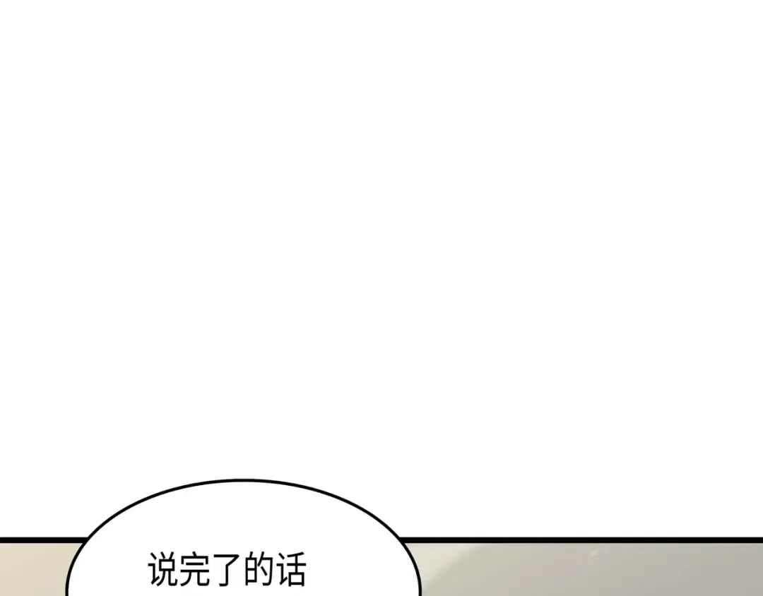 第59话 新的层主 第13页