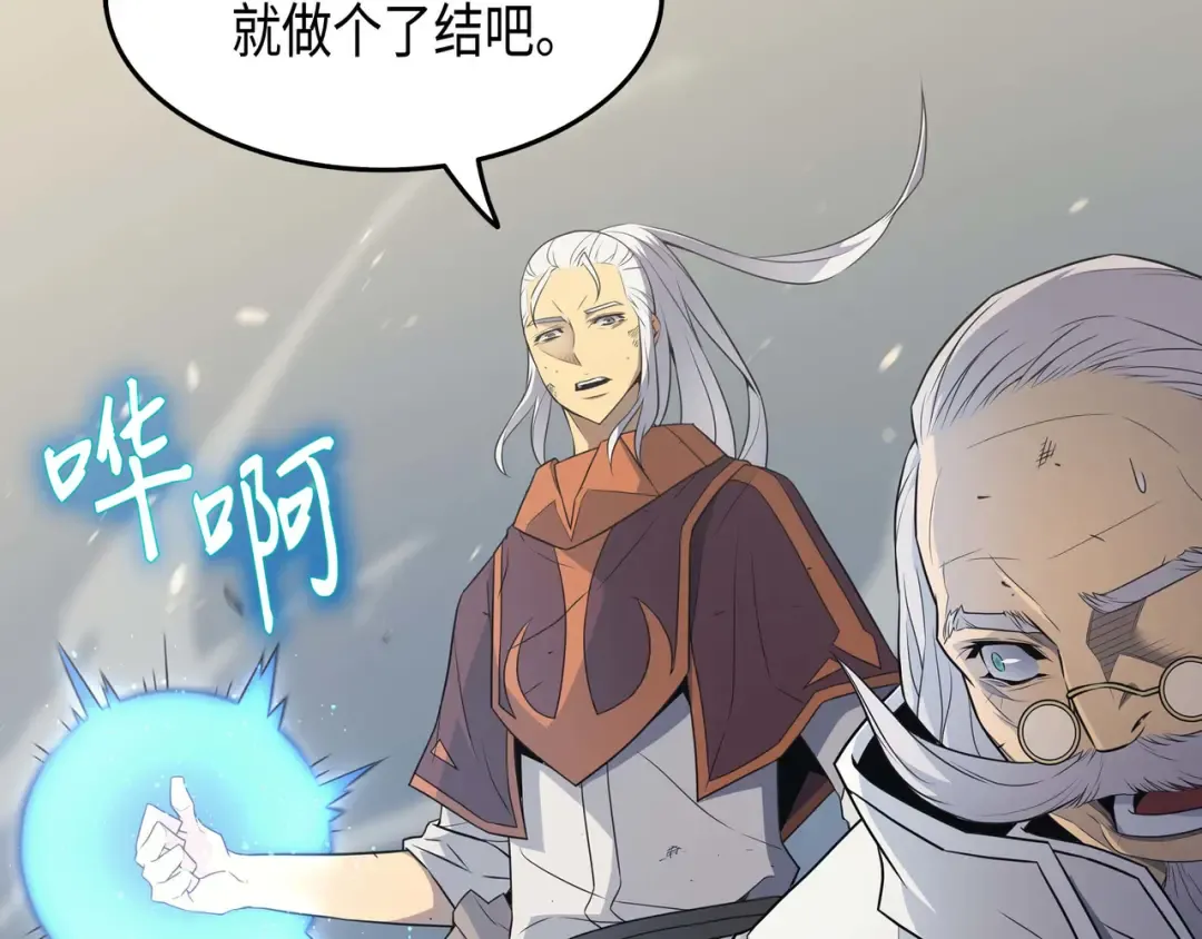 第59话 新的层主 第14页