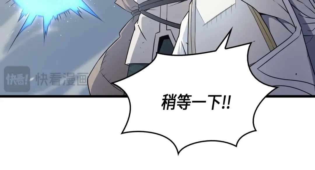 第59话 新的层主 第15页