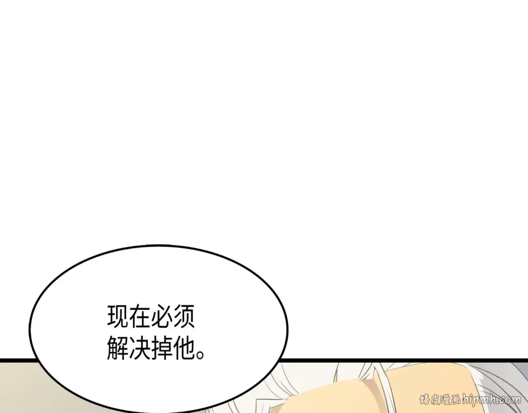 第59话 新的层主 第16页