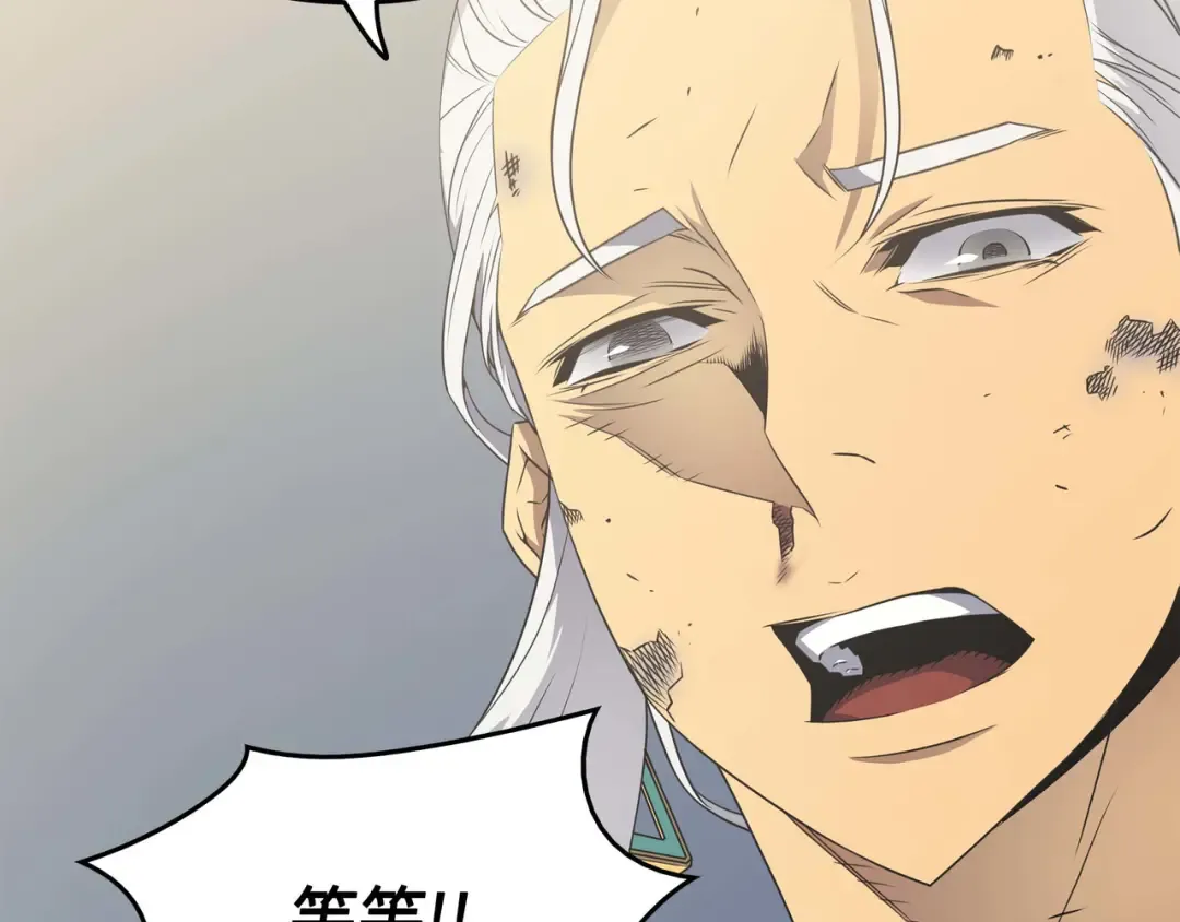 第59话 新的层主 第17页