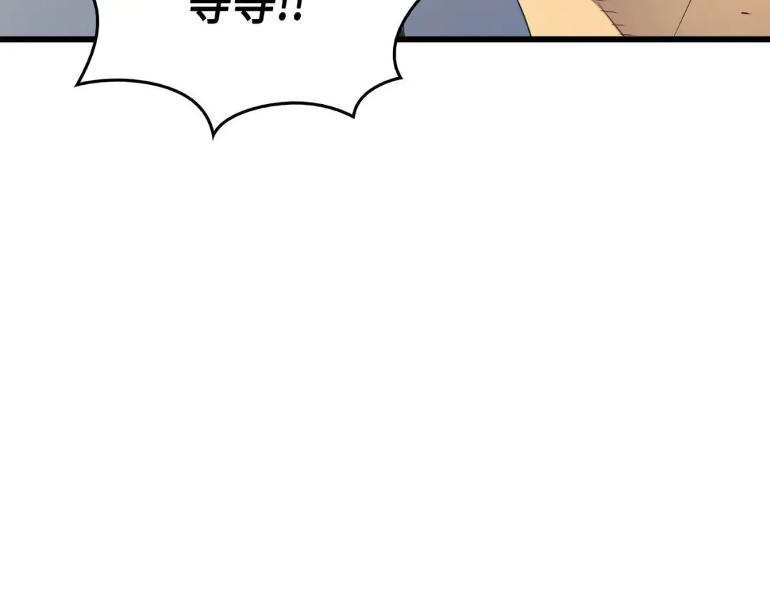 第59话 新的层主 第18页
