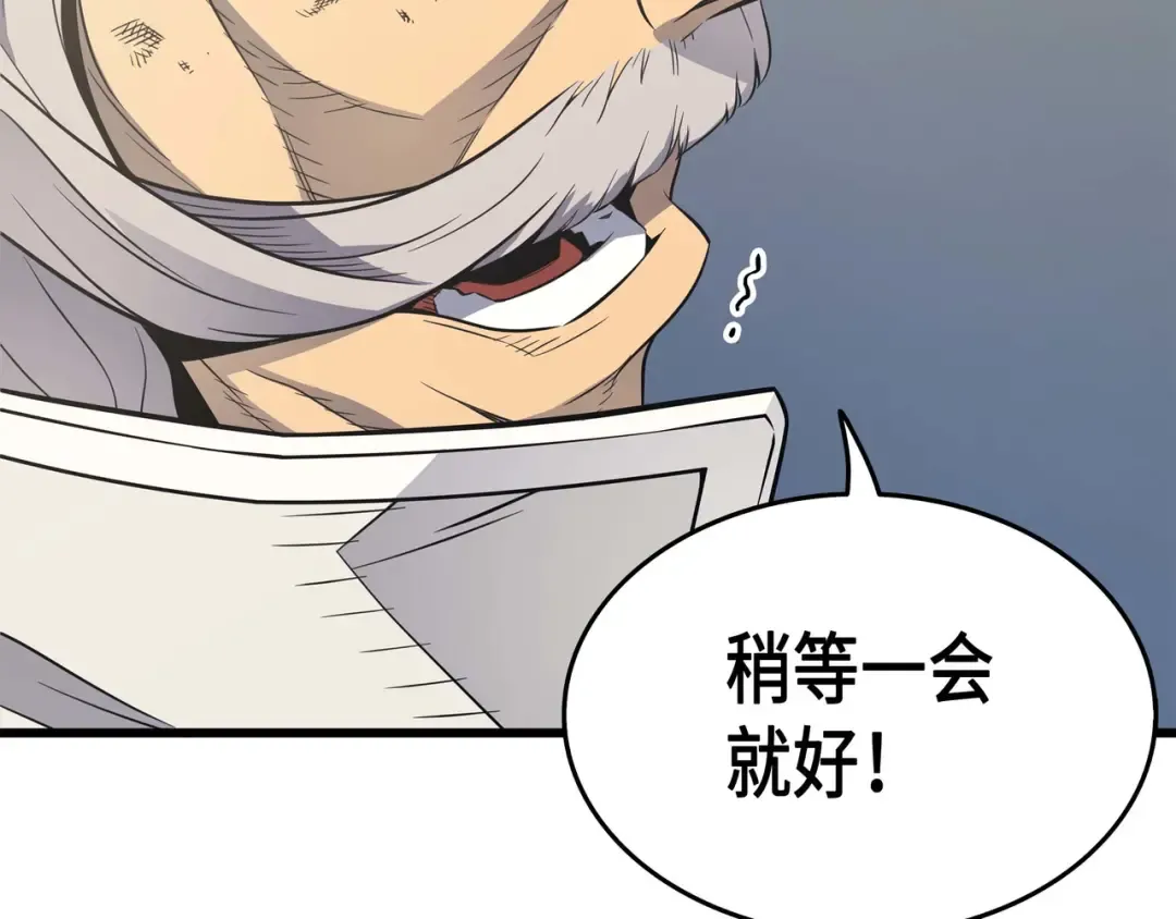 第59话 新的层主 第20页