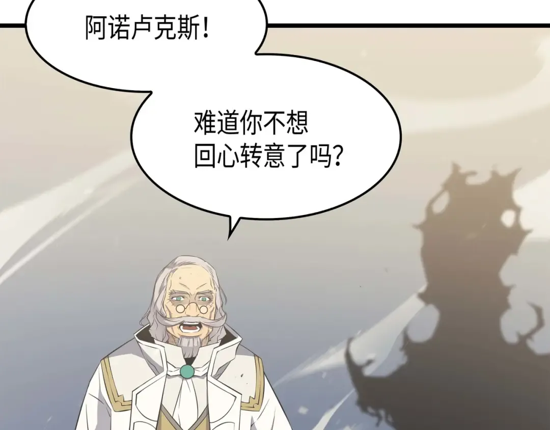 第59话 新的层主 第22页