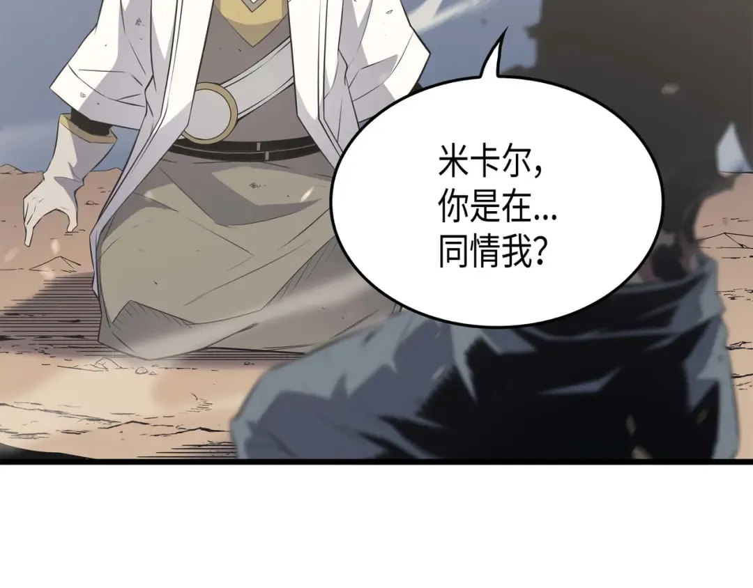 第59话 新的层主 第23页