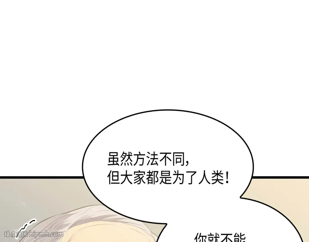 第59话 新的层主 第24页
