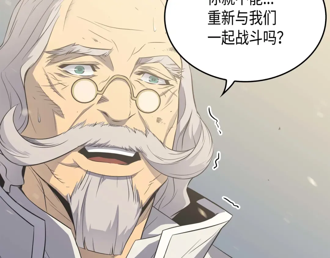 第59话 新的层主 第25页