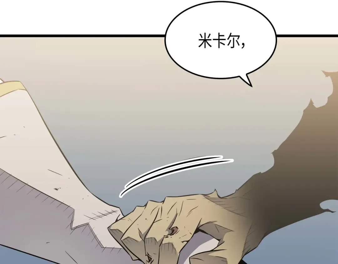第59话 新的层主 第27页