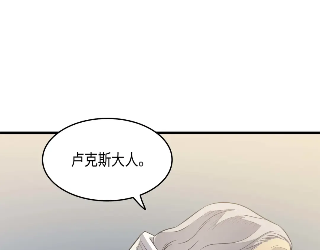 第59话 新的层主 第29页