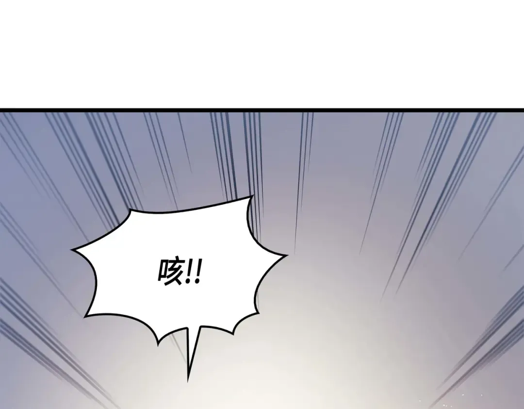 第59话 新的层主 第33页