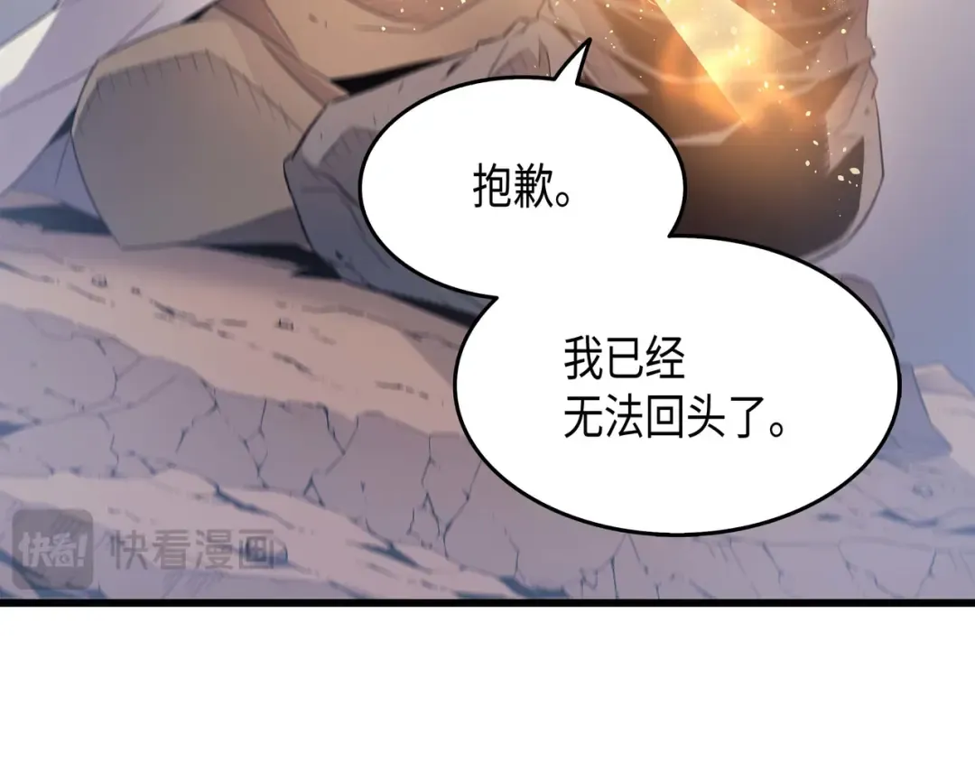 第59话 新的层主 第35页