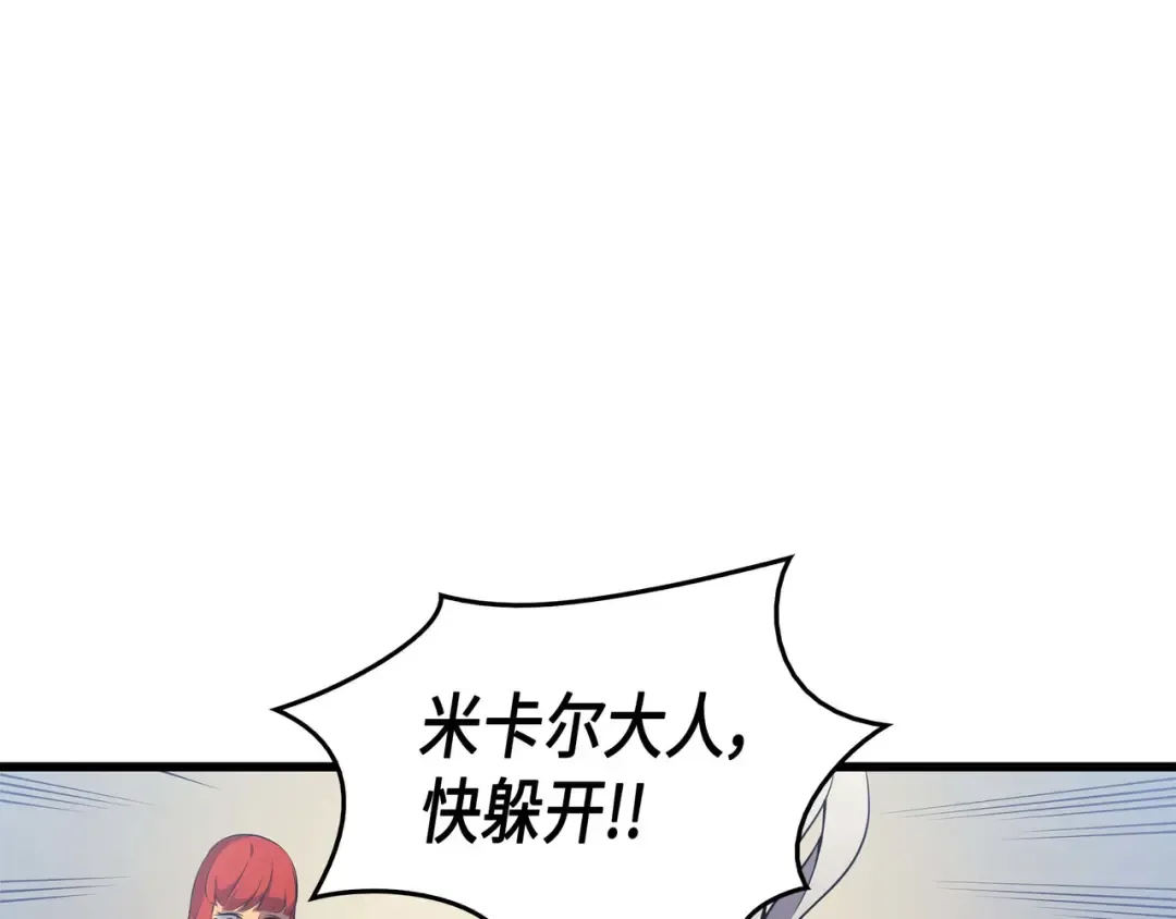 第59话 新的层主 第36页