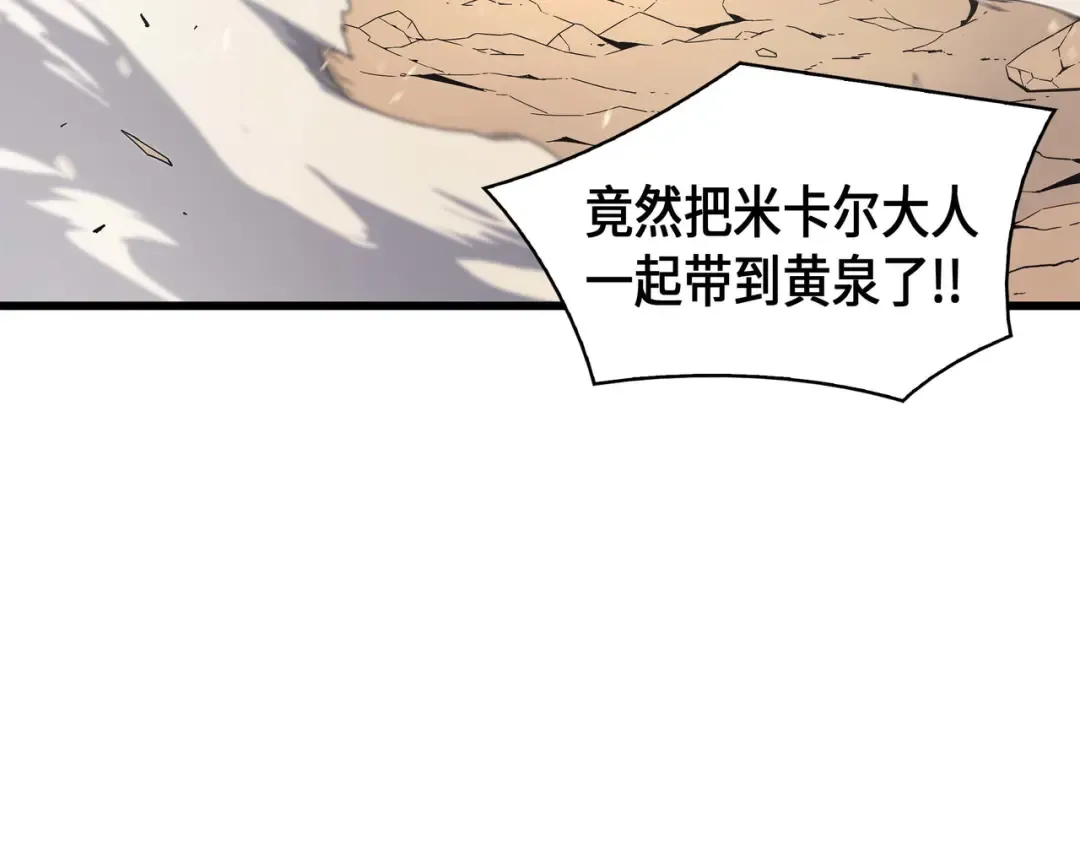 第59话 新的层主 第49页