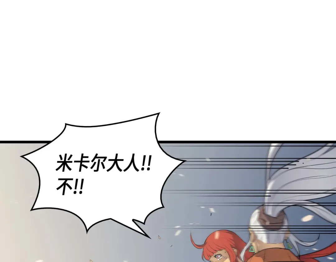 第59话 新的层主 第50页