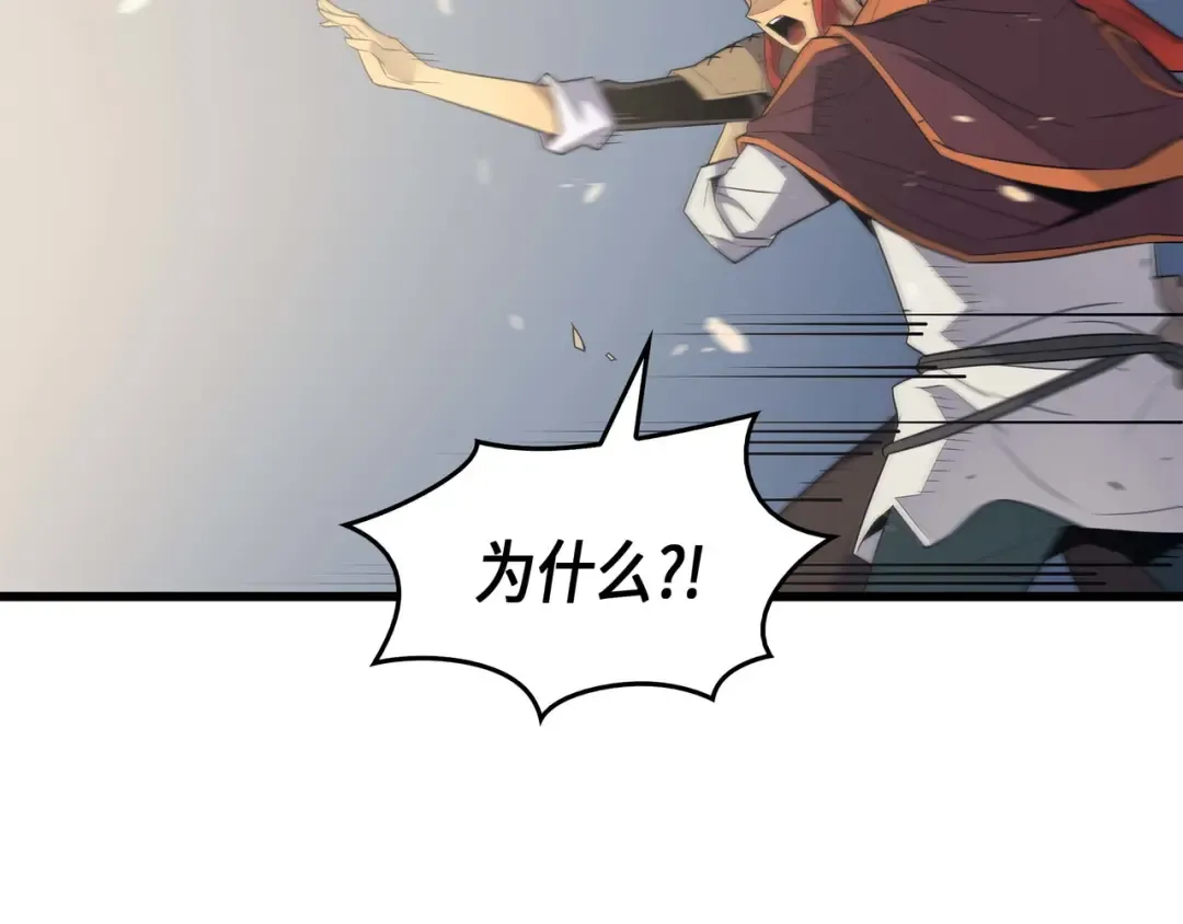 第59话 新的层主 第51页