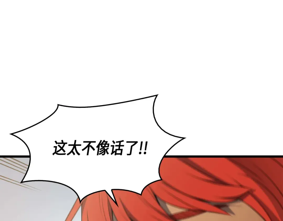 第59话 新的层主 第52页