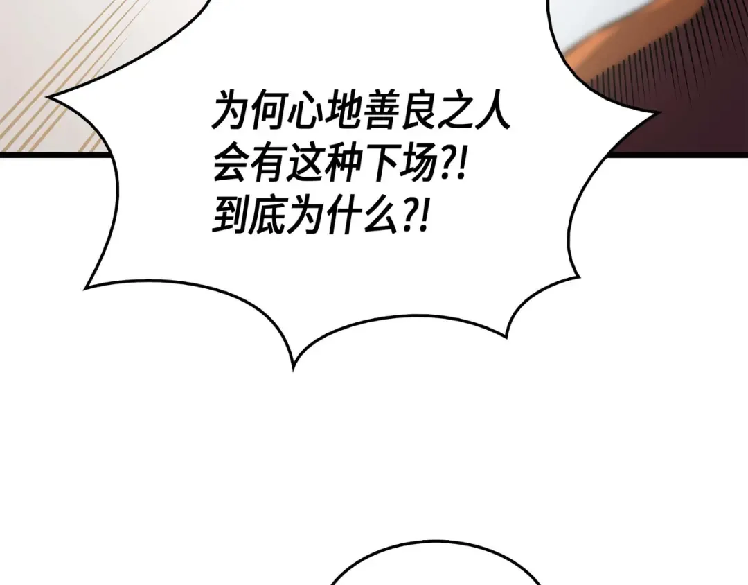 第59话 新的层主 第54页