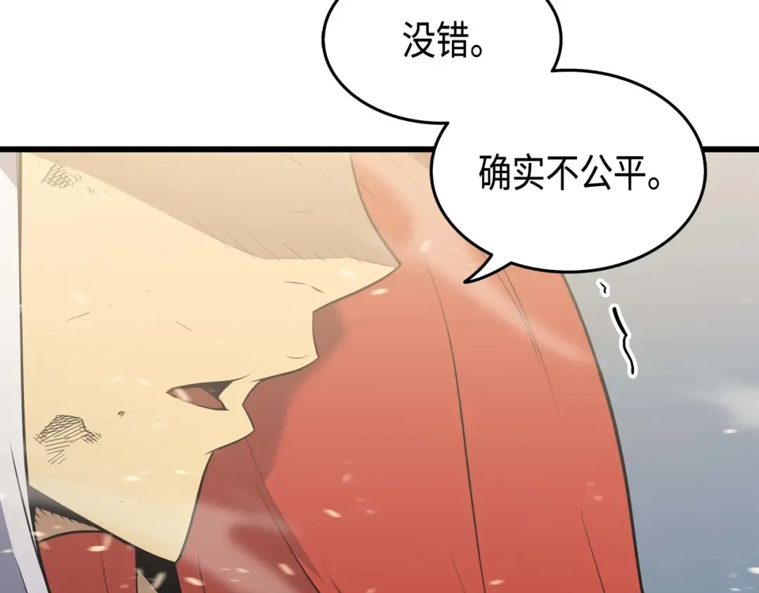 第59话 新的层主 第55页