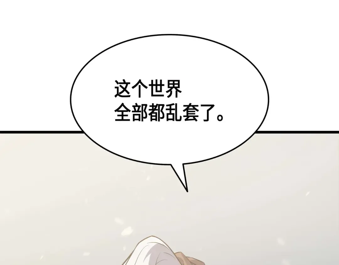 第59话 新的层主 第57页
