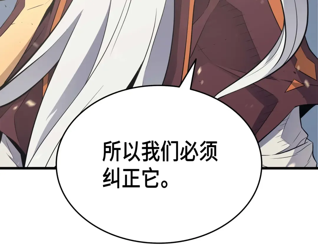 第59话 新的层主 第59页