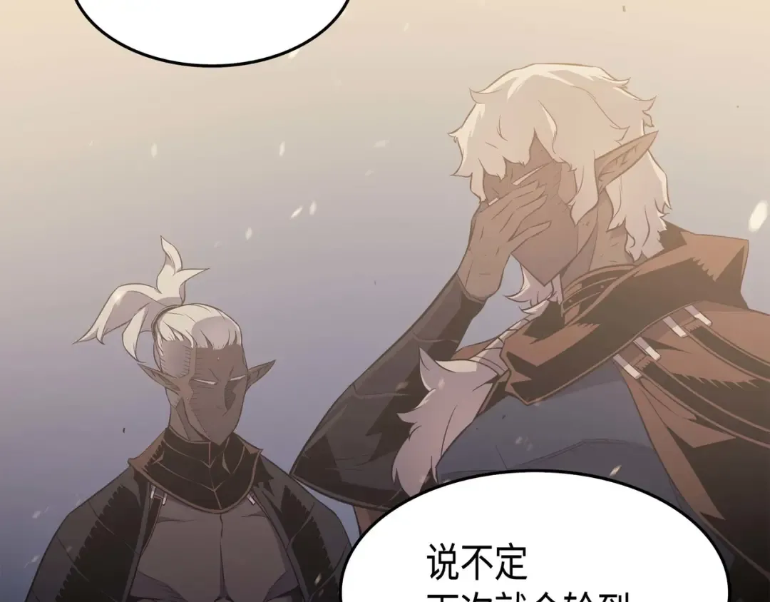 第59话 新的层主 第61页
