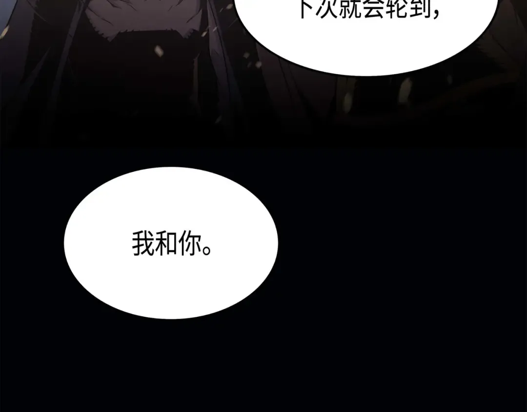 第59话 新的层主 第62页
