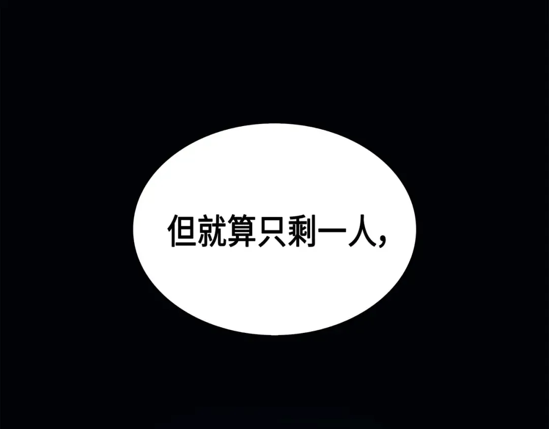 第59话 新的层主 第63页