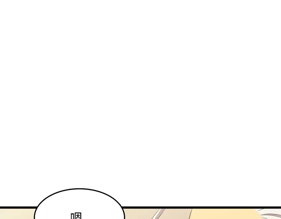 第59话 新的层主 第78页
