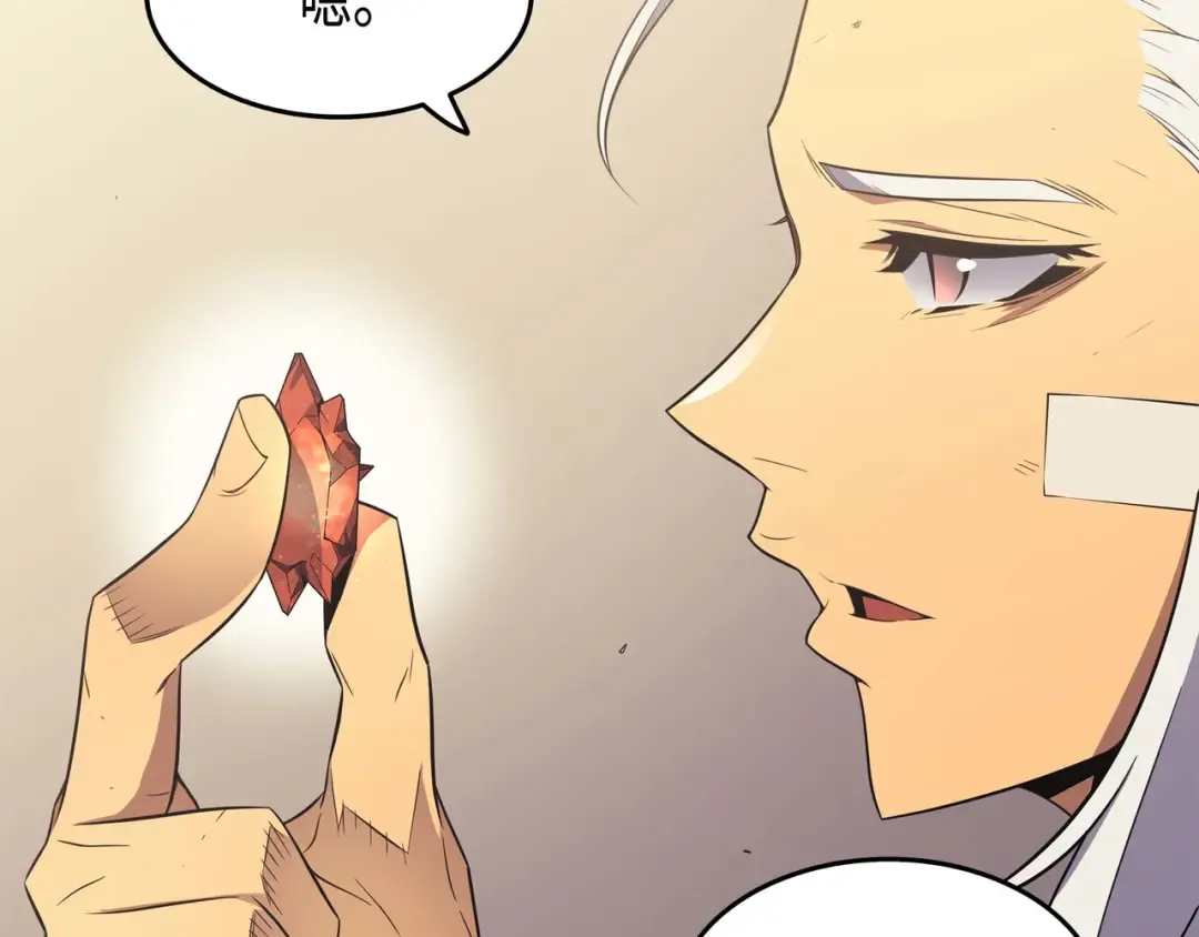 第59话 新的层主 第79页