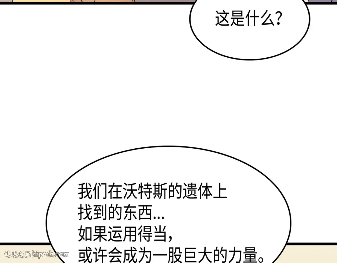 第59话 新的层主 第80页