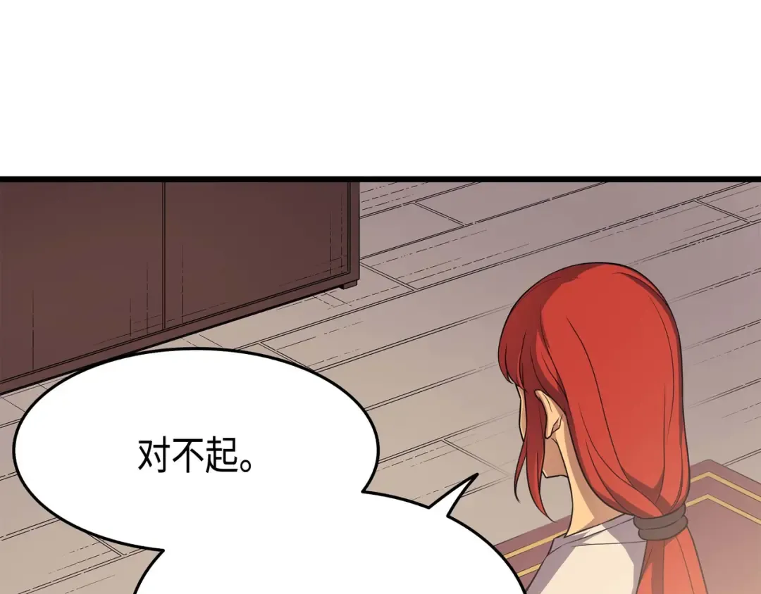 第59话 新的层主 第89页