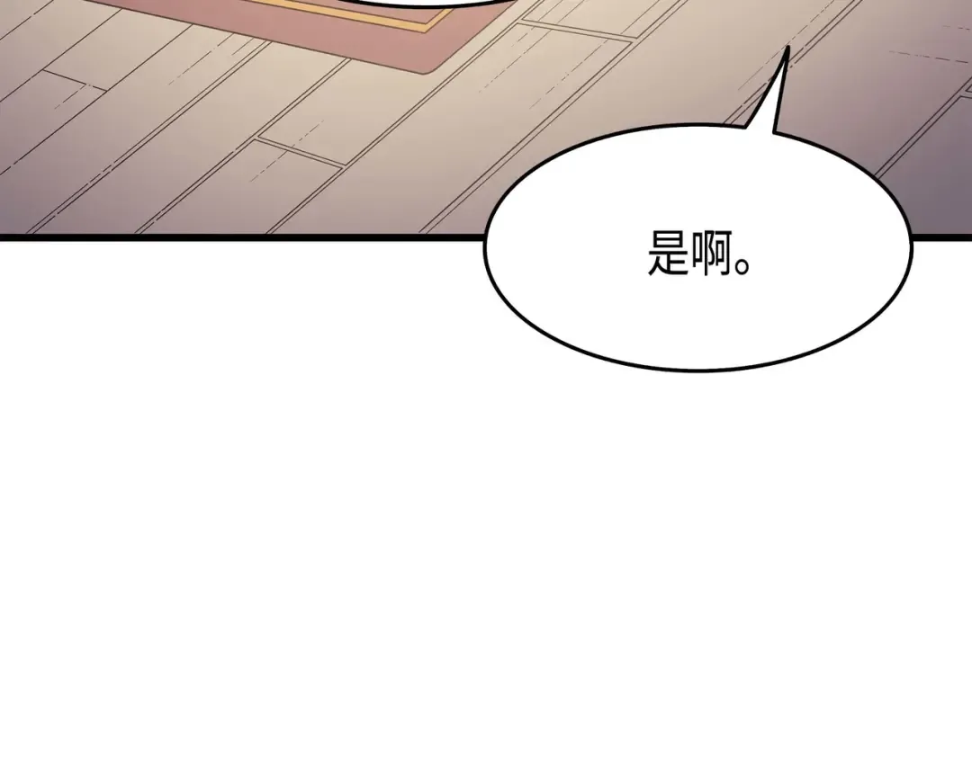 第59话 新的层主 第93页