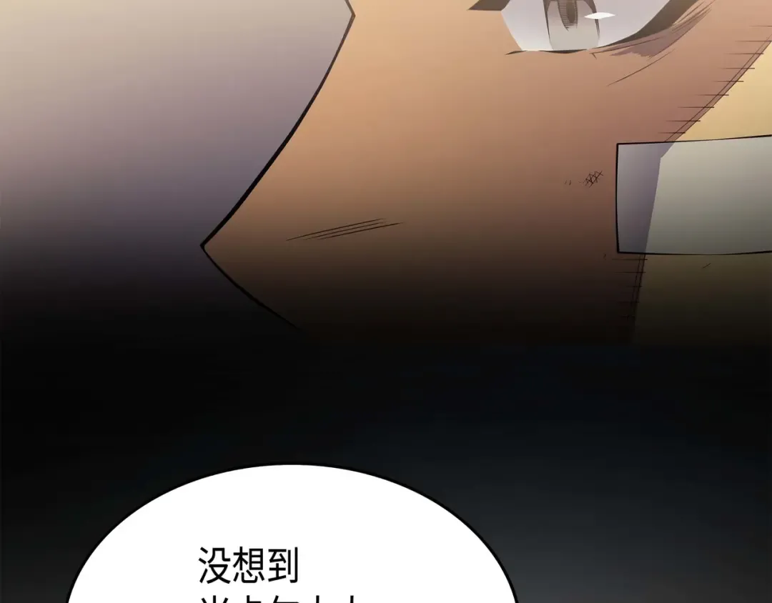 第59话 新的层主 第95页