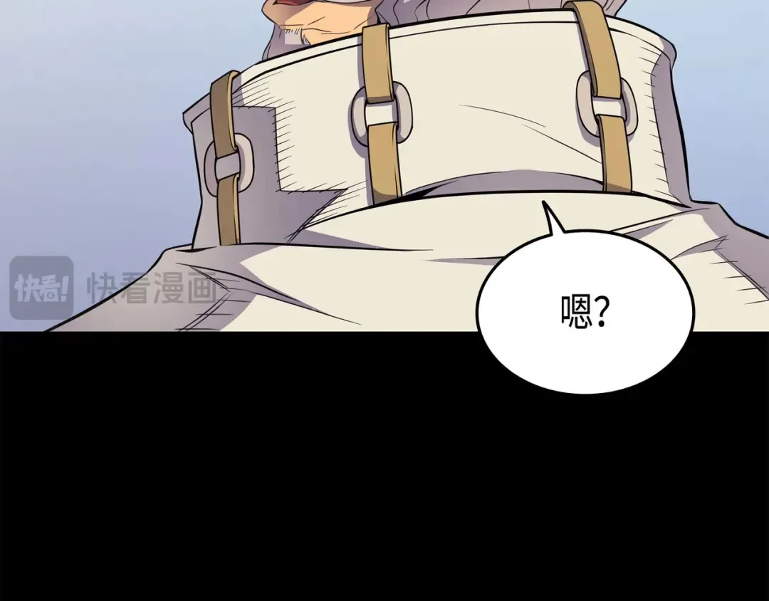 第59话 新的层主 第97页