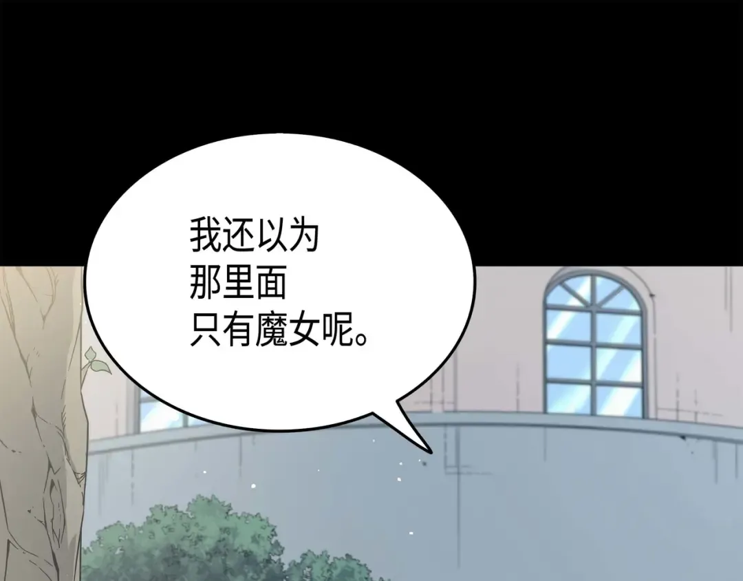 第59话 新的层主 第99页