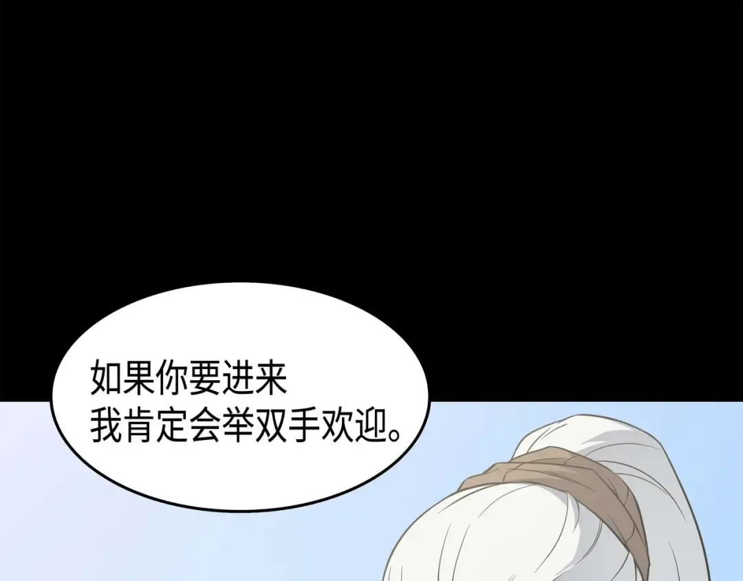 第59话 新的层主 第102页