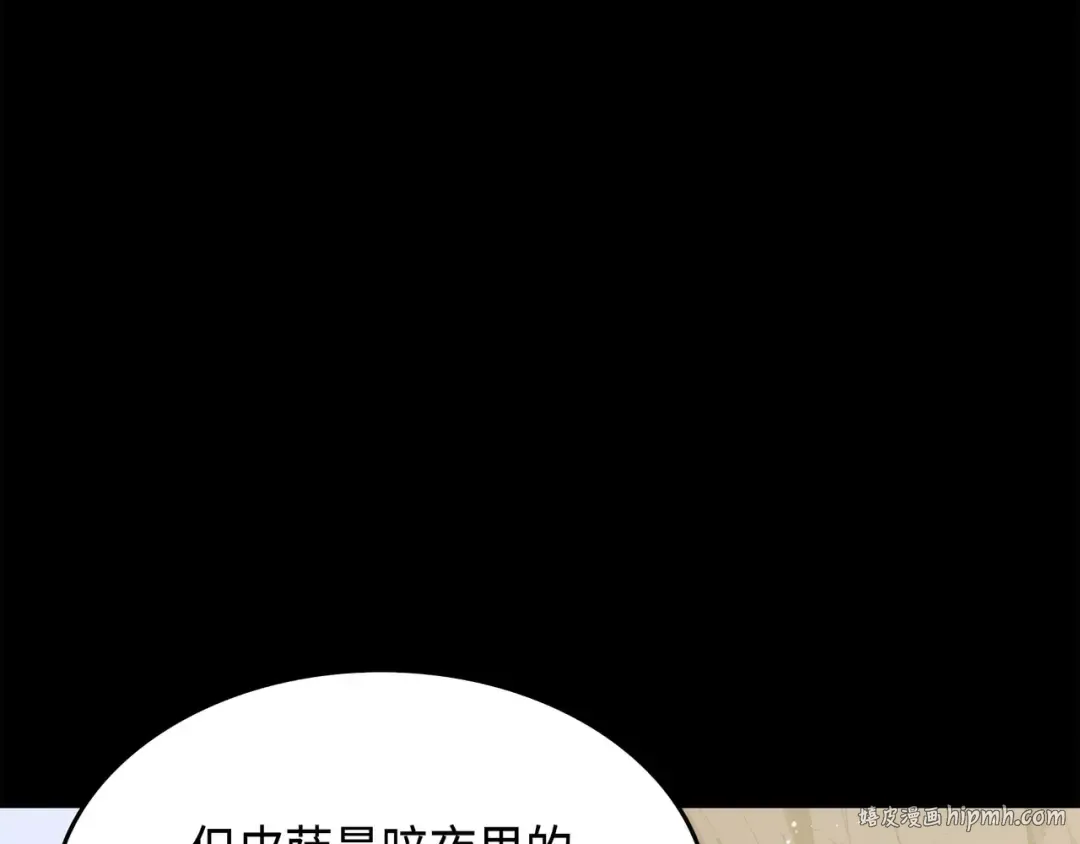 第59话 新的层主 第104页